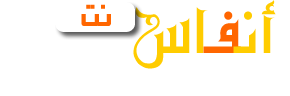 انفاس