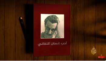 غسان كنفاني.. والتأسيس للأدب الفلسطيني بعد النكبة غسان كنفاني.. والتأسيس للأدب الفلسطيني بعد النكبة