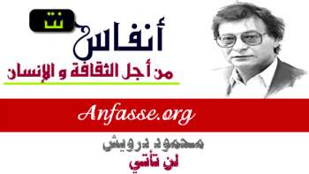 قصيدة لن تأتي للشاعر الفلسطيني محمود درويش قصيدة لن تأتي ـ محمود درويش
